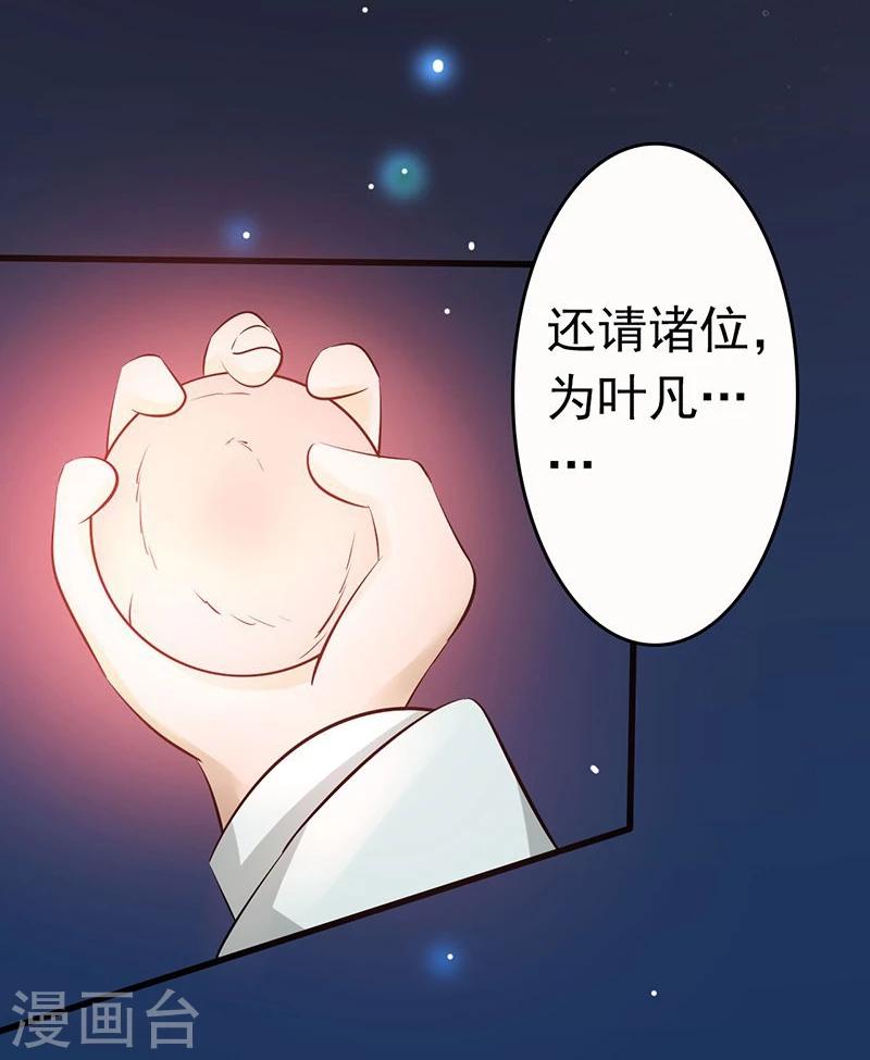 《地府我开的》漫画最新章节第53话 兼爱免费下拉式在线观看章节第【32】张图片