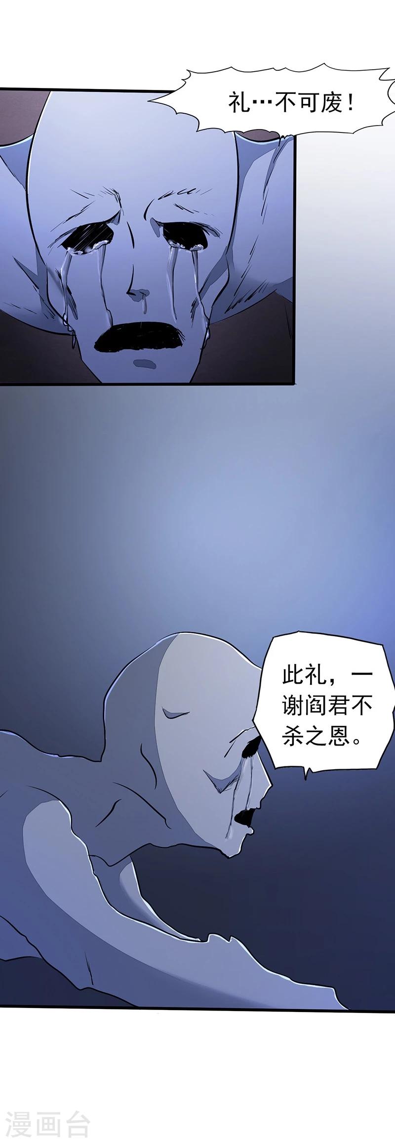 《地府我开的》漫画最新章节第53话 兼爱免费下拉式在线观看章节第【7】张图片