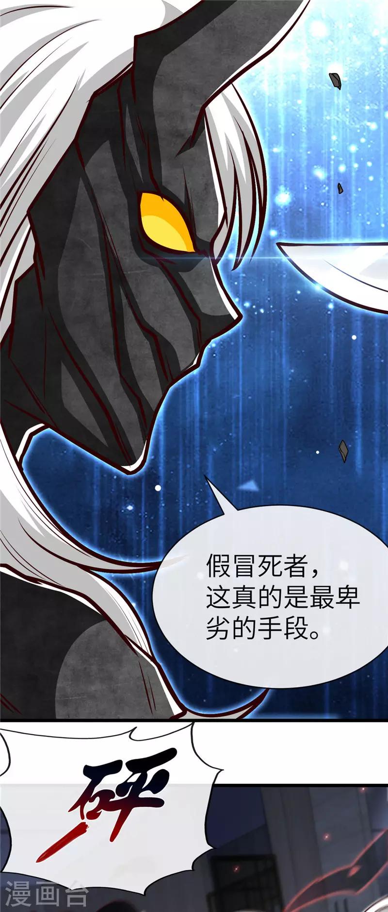 《地府我开的》漫画最新章节第520话 好久不见免费下拉式在线观看章节第【3】张图片