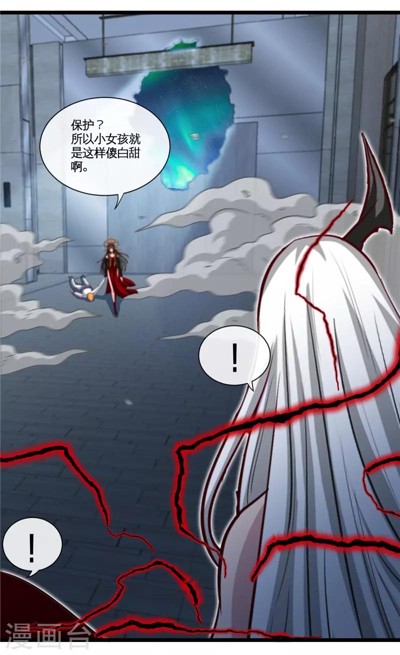 《地府我开的》漫画最新章节第521话 1+1大于2免费下拉式在线观看章节第【11】张图片