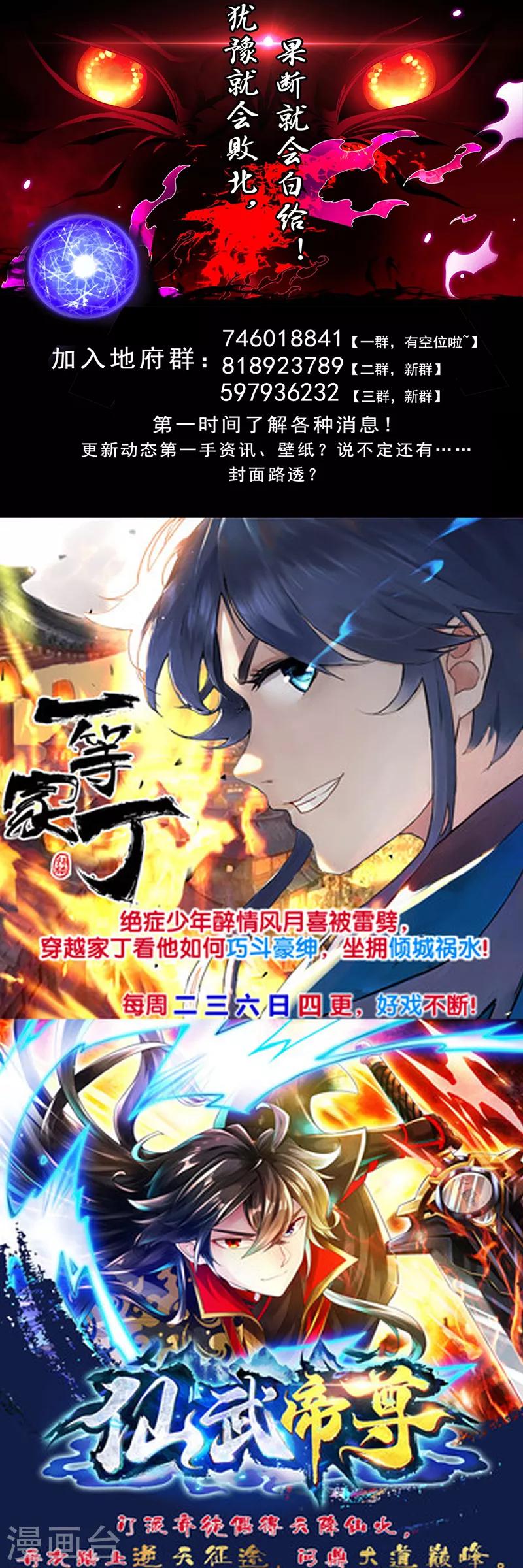 《地府我开的》漫画最新章节第521话 1+1大于2免费下拉式在线观看章节第【14】张图片