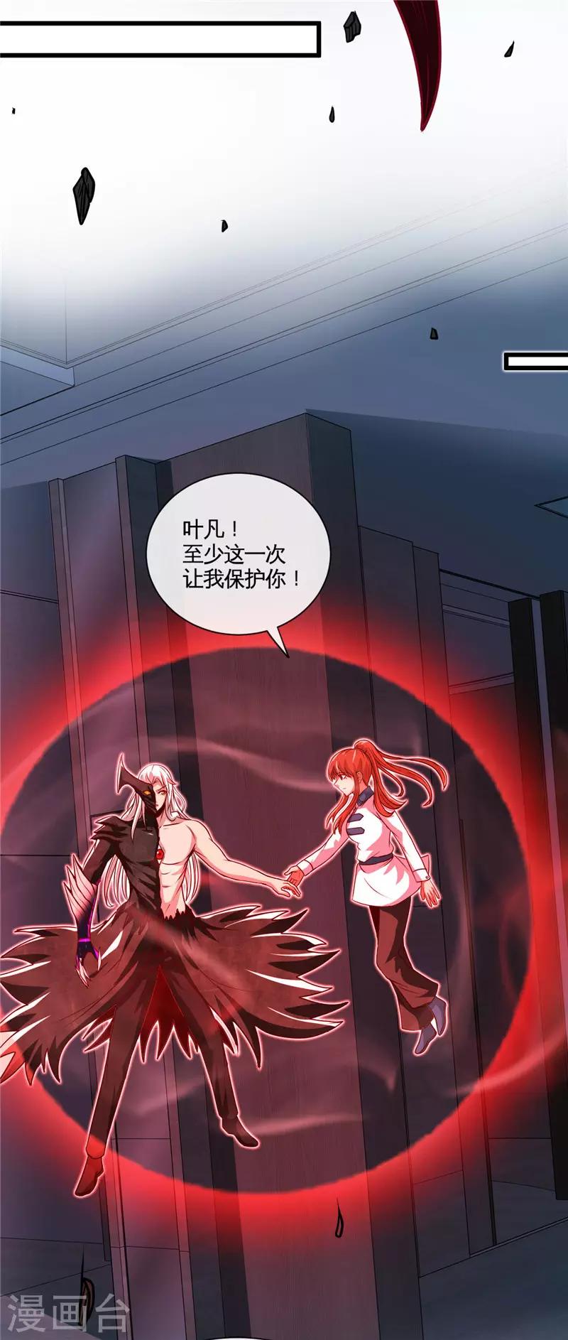 《地府我开的》漫画最新章节第521话 1+1大于2免费下拉式在线观看章节第【6】张图片