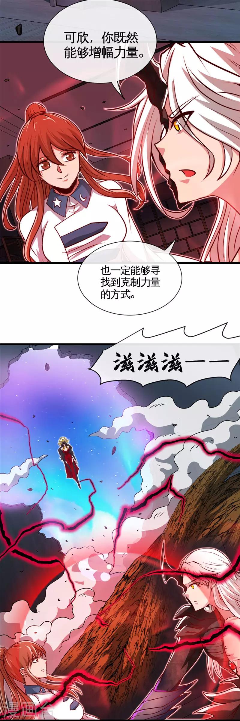 《地府我开的》漫画最新章节第521话 1+1大于2免费下拉式在线观看章节第【7】张图片