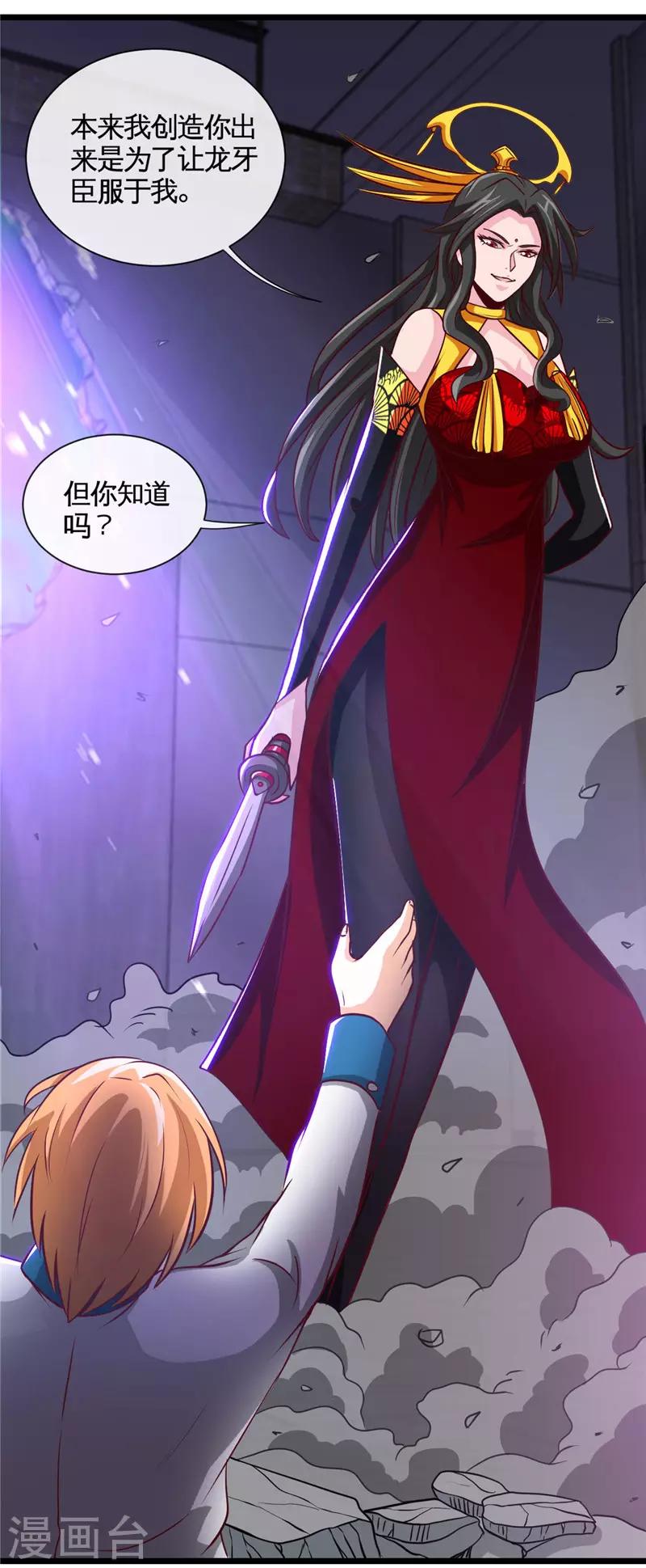 《地府我开的》漫画最新章节第521话 1+1大于2免费下拉式在线观看章节第【8】张图片