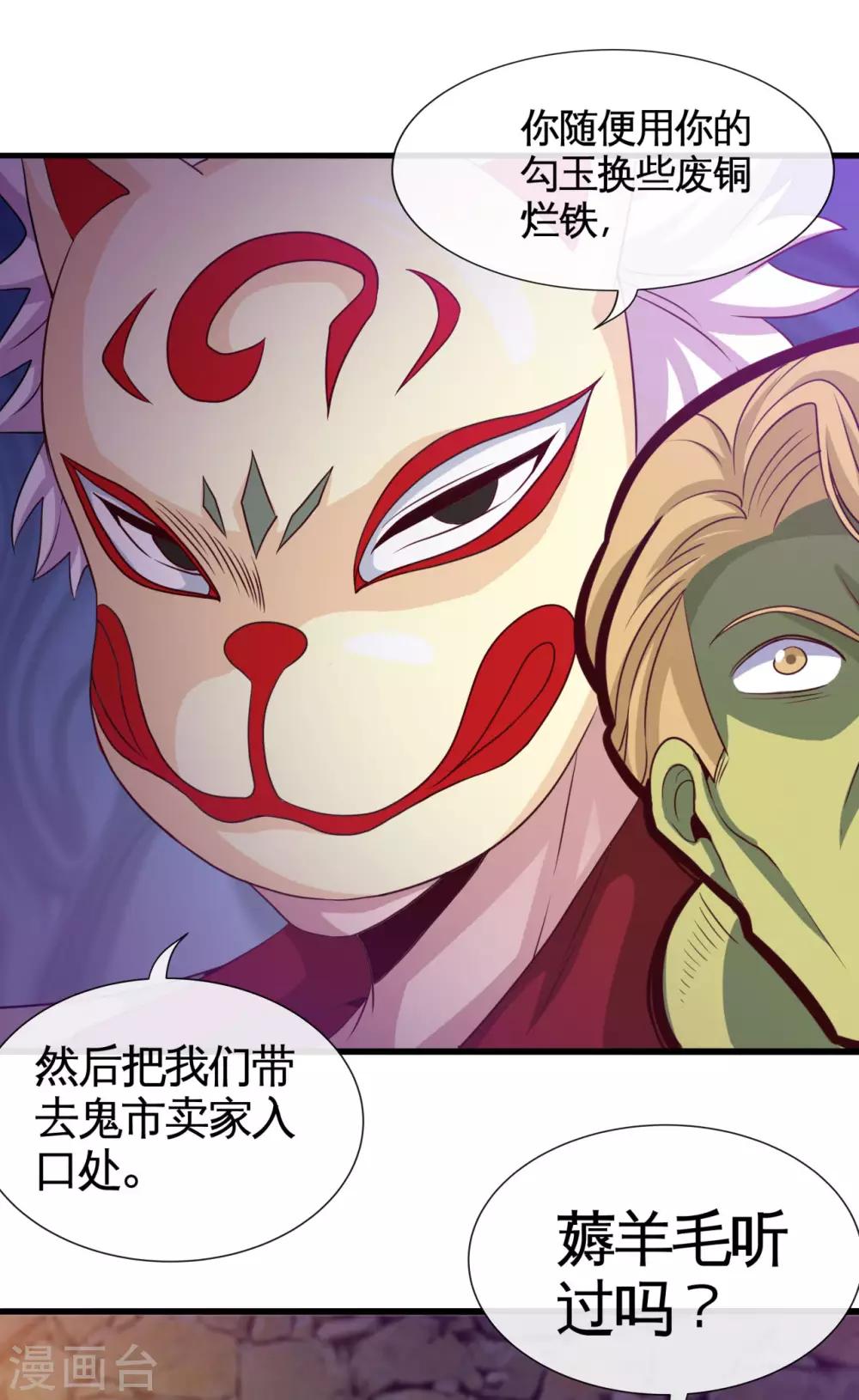 《地府我开的》漫画最新章节第533话 薅鬼毛的鬼才阎王免费下拉式在线观看章节第【10】张图片