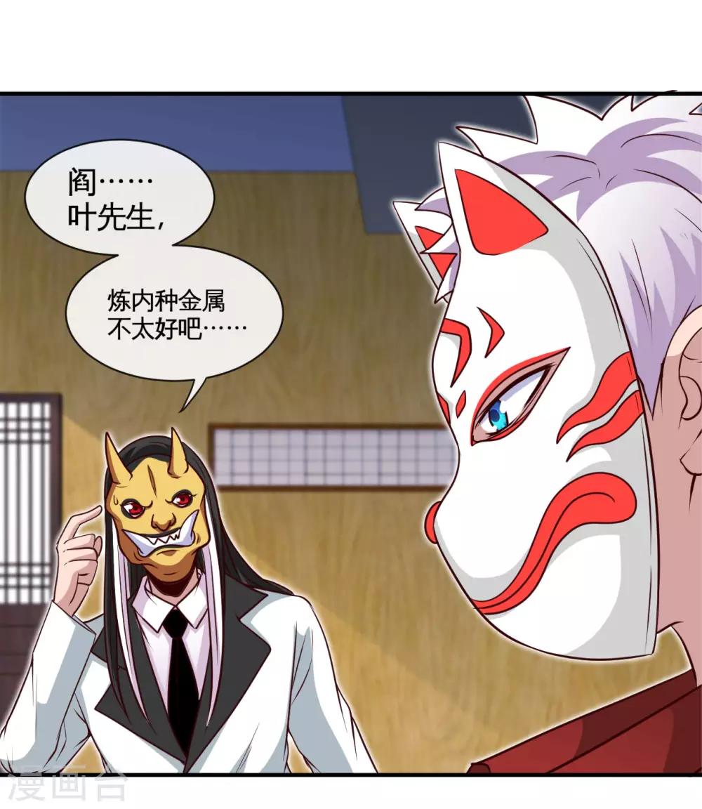 《地府我开的》漫画最新章节第535话 抢人奇遇免费下拉式在线观看章节第【2】张图片