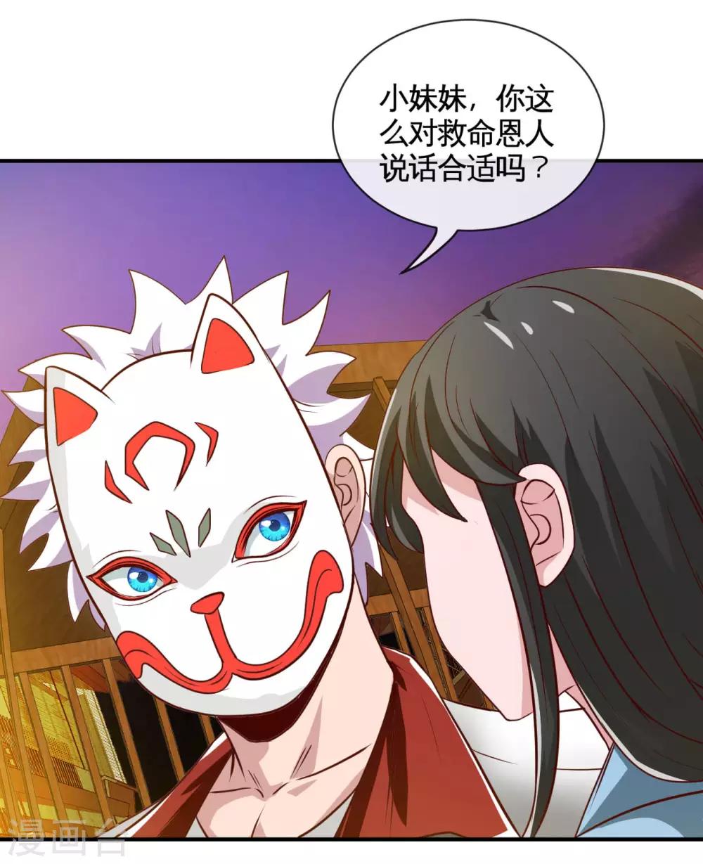 《地府我开的》漫画最新章节第537话 你是什么东西免费下拉式在线观看章节第【2】张图片