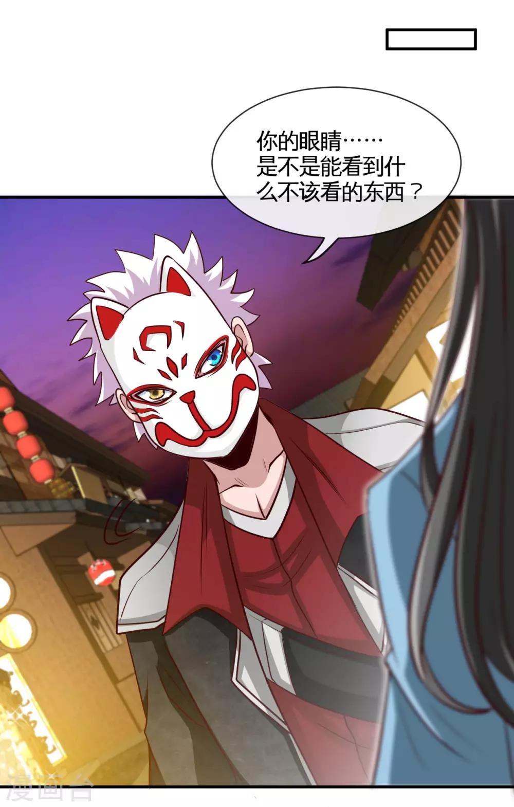 《地府我开的》漫画最新章节第537话 你是什么东西免费下拉式在线观看章节第【8】张图片