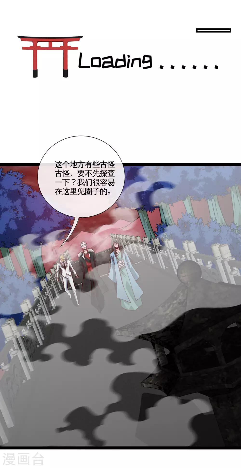 《地府我开的》漫画最新章节第538话 黄泉的迷宫免费下拉式在线观看章节第【6】张图片