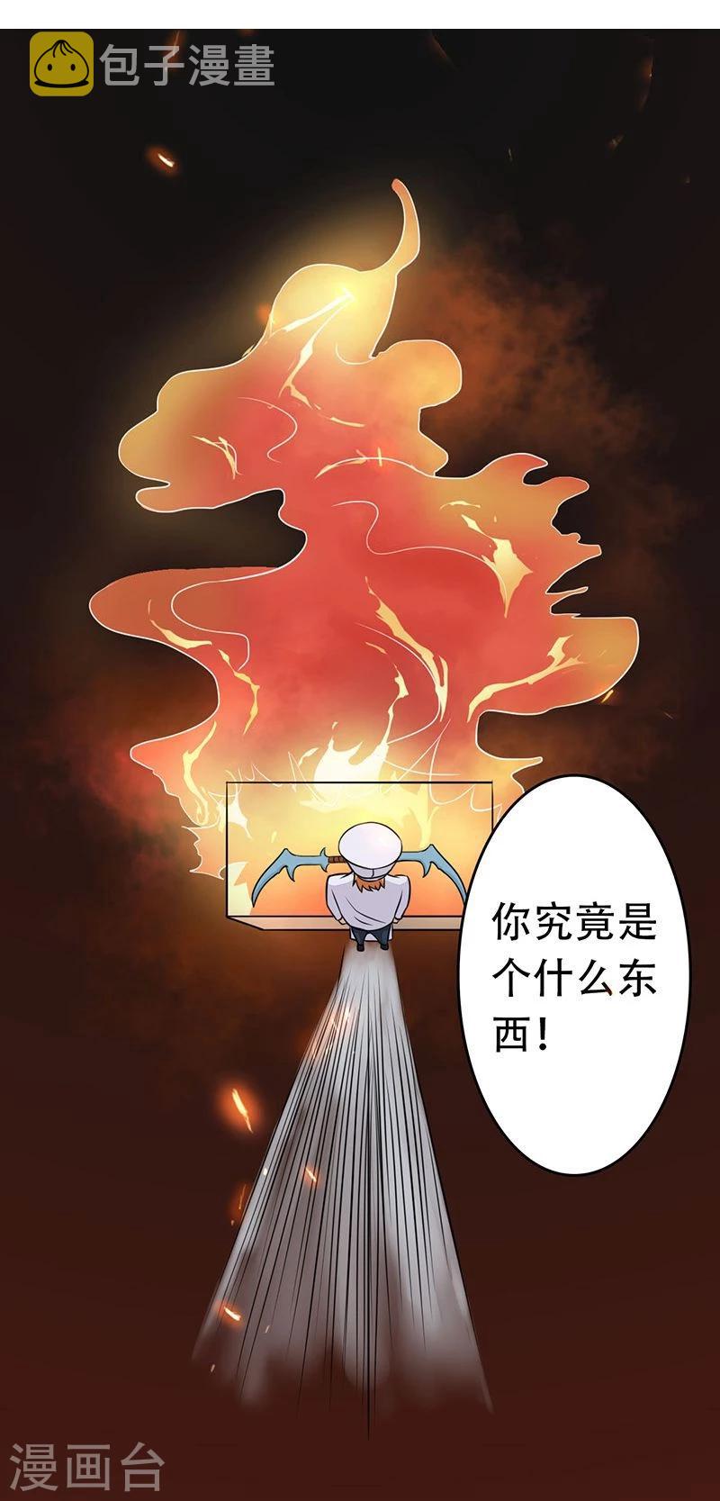 《地府我开的》漫画最新章节第55话 探究免费下拉式在线观看章节第【23】张图片