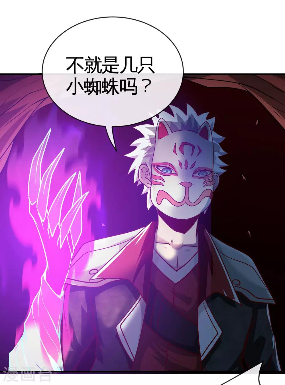 《地府我开的》漫画最新章节第541话 渣男的下场免费下拉式在线观看章节第【7】张图片