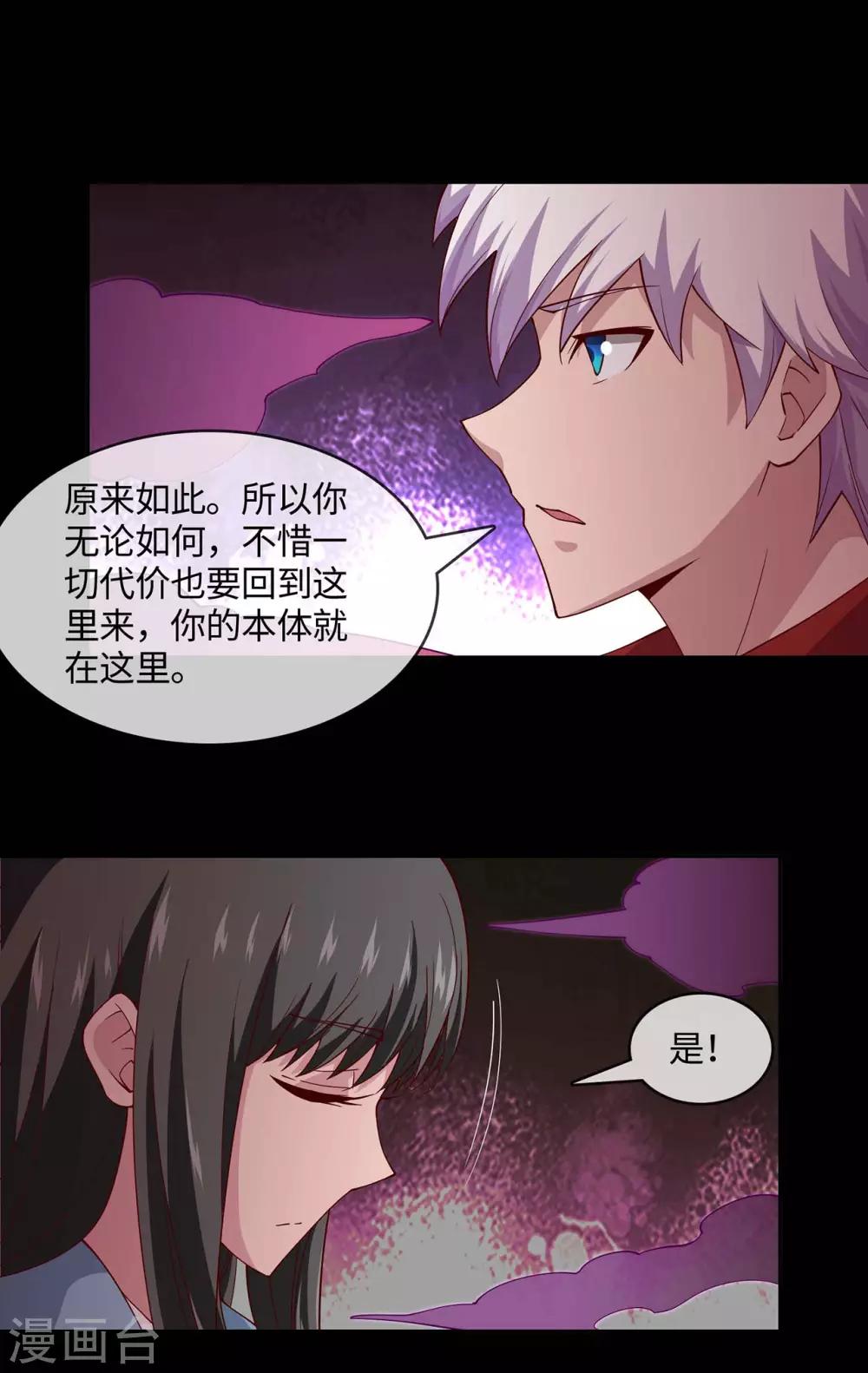 《地府我开的》漫画最新章节第548话 调换免费下拉式在线观看章节第【2】张图片