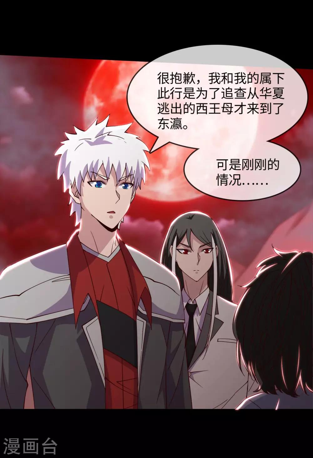 《地府我开的》漫画最新章节第551话 三神器的传说免费下拉式在线观看章节第【6】张图片