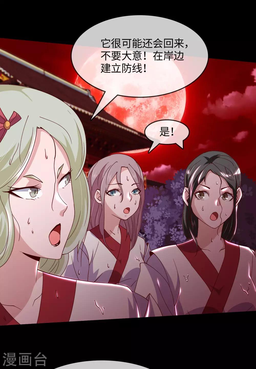 《地府我开的》漫画最新章节第553话 八咫镜的考验免费下拉式在线观看章节第【14】张图片