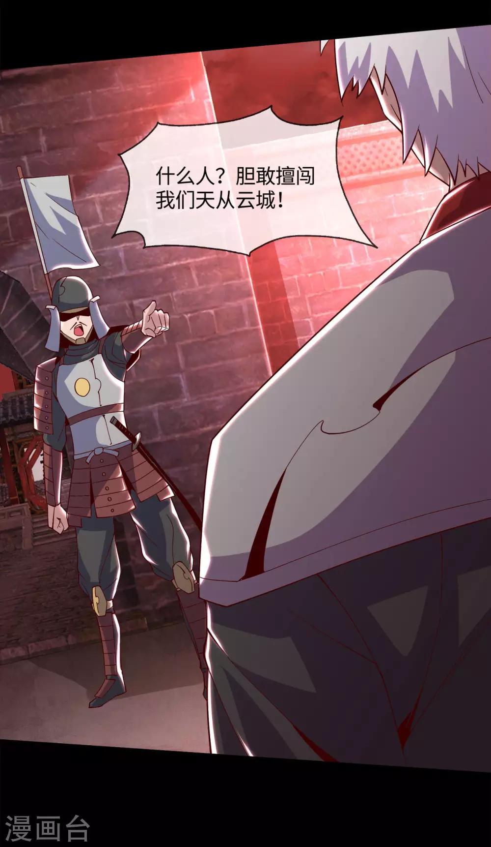 《地府我开的》漫画最新章节第556话 马不停蹄免费下拉式在线观看章节第【11】张图片