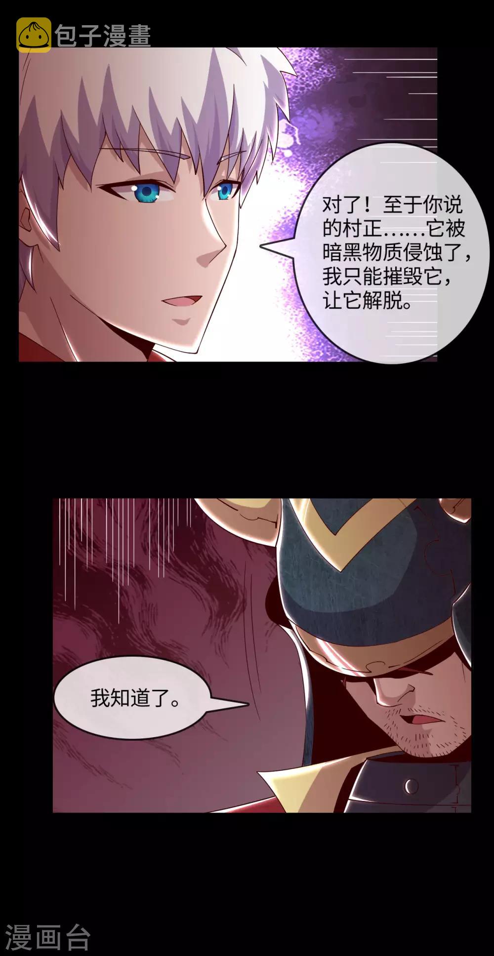 《地府我开的》漫画最新章节第558话 剑灵？干翻不就完事了免费下拉式在线观看章节第【7】张图片