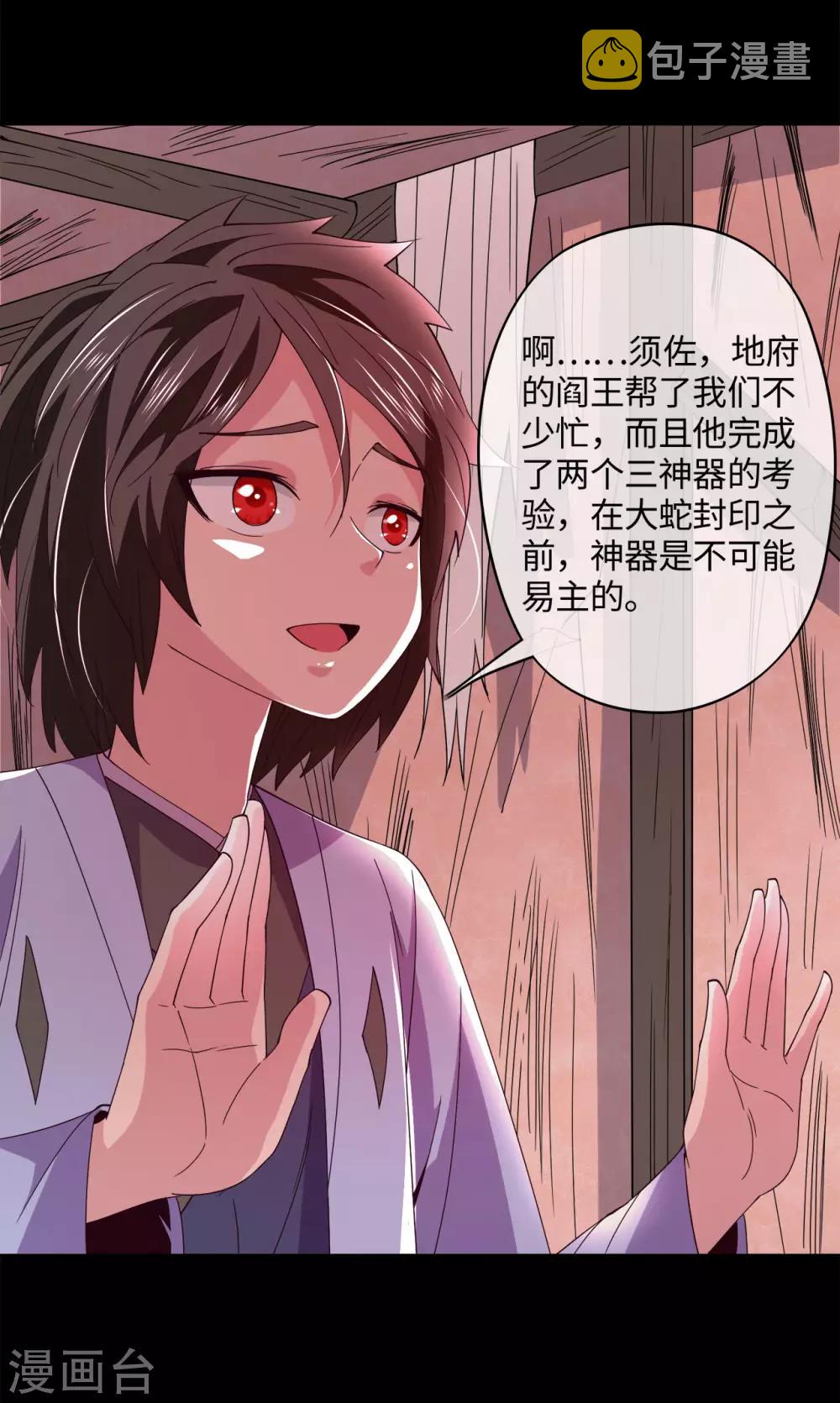 《地府我开的》漫画最新章节第562话 混沌之潮免费下拉式在线观看章节第【12】张图片