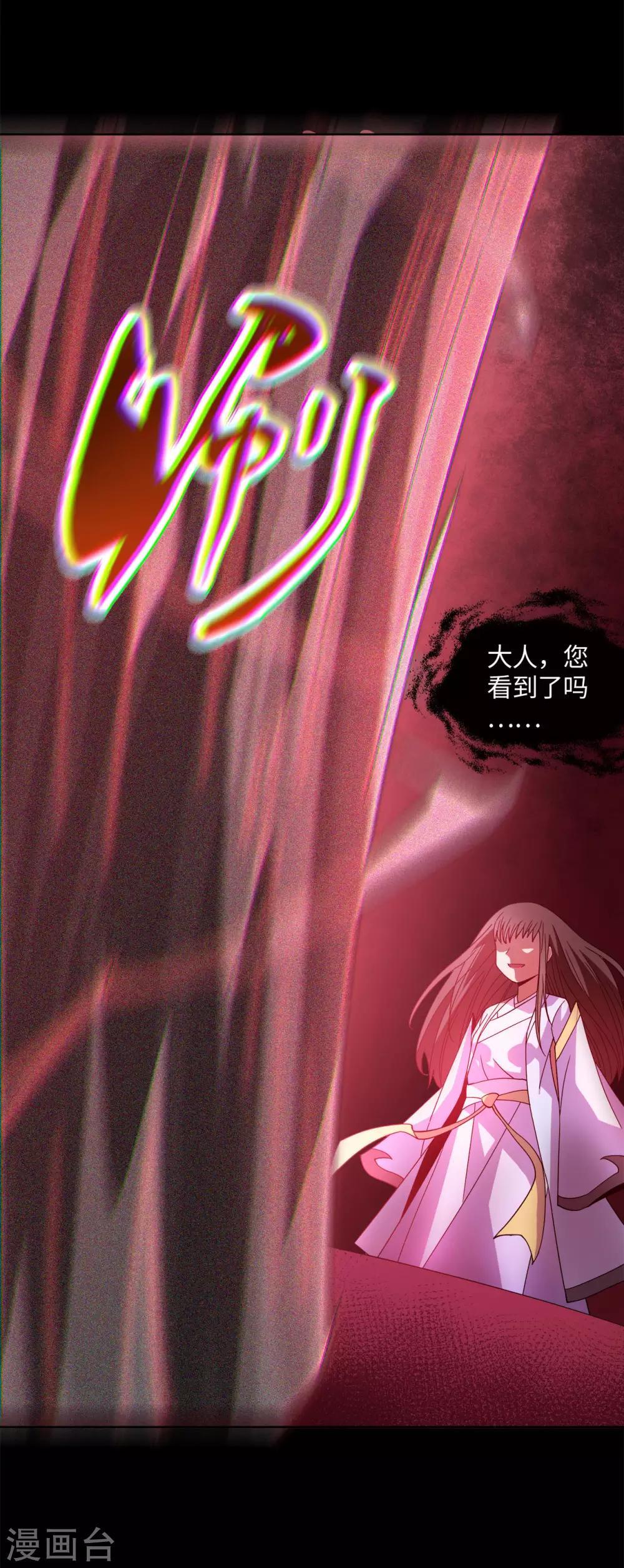 《地府我开的》漫画最新章节第562话 混沌之潮免费下拉式在线观看章节第【21】张图片