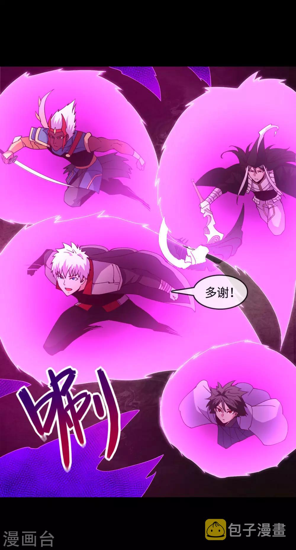 《地府我开的》漫画最新章节第564话 毫无长进？免费下拉式在线观看章节第【2】张图片