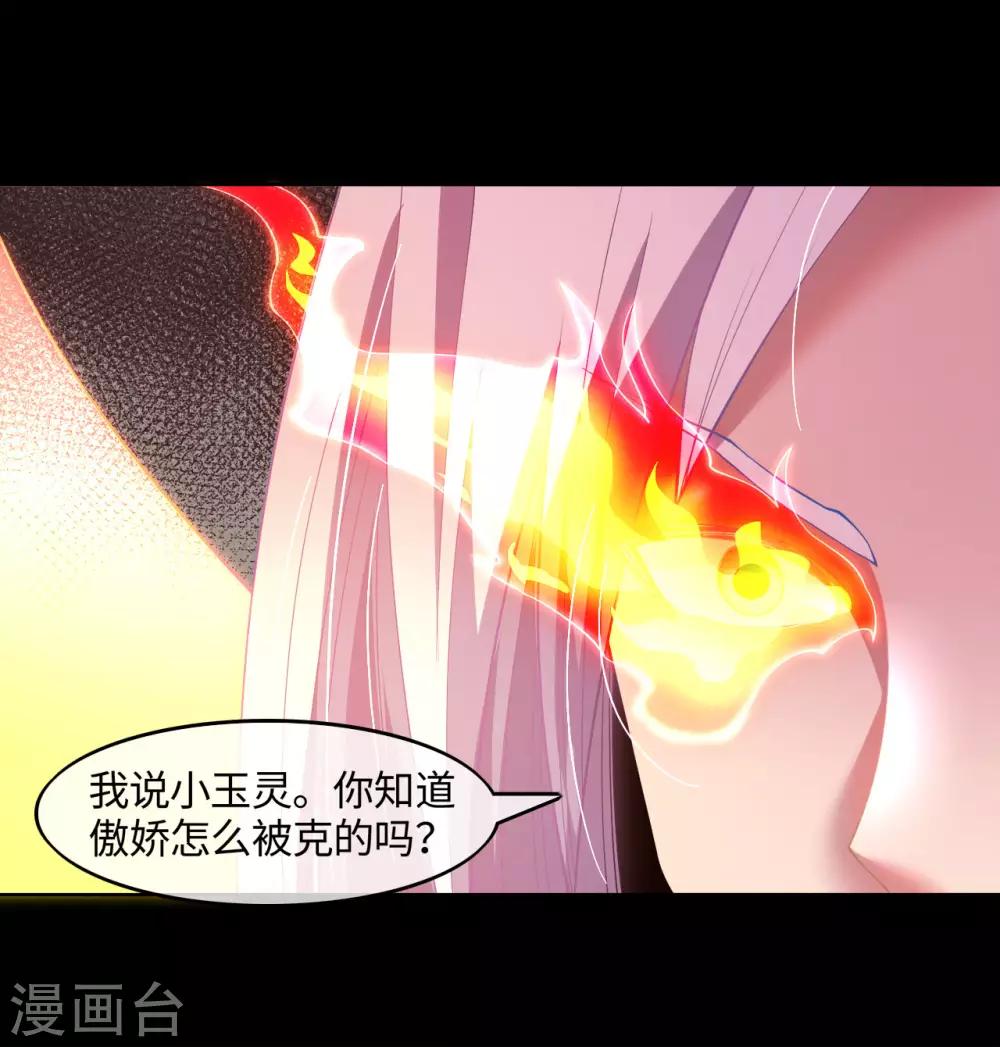 《地府我开的》漫画最新章节第567话 傲娇克星免费下拉式在线观看章节第【7】张图片