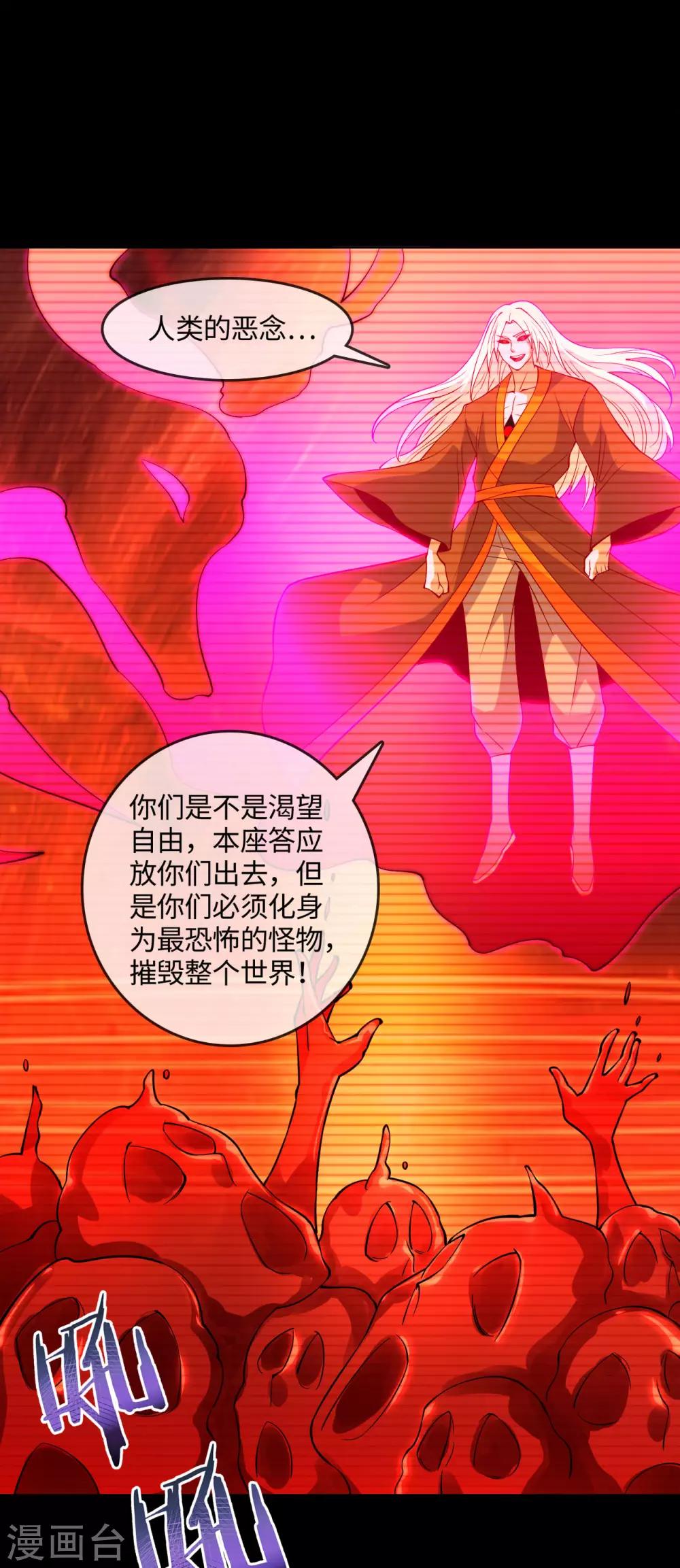 《地府我开的》漫画最新章节第569话 人类恶免费下拉式在线观看章节第【17】张图片