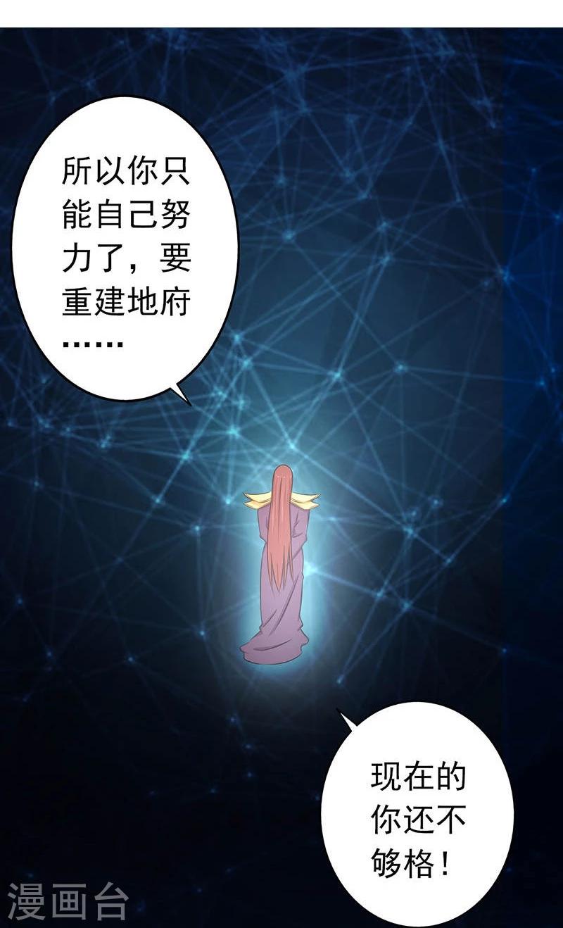 《地府我开的》漫画最新章节第58话 金虹氏免费下拉式在线观看章节第【23】张图片