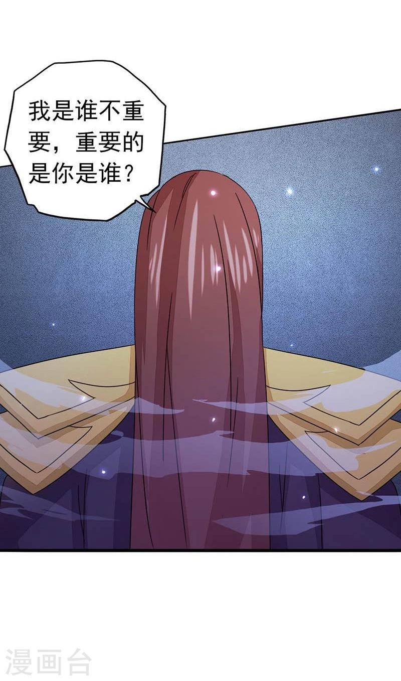 《地府我开的》漫画最新章节第58话 金虹氏免费下拉式在线观看章节第【3】张图片