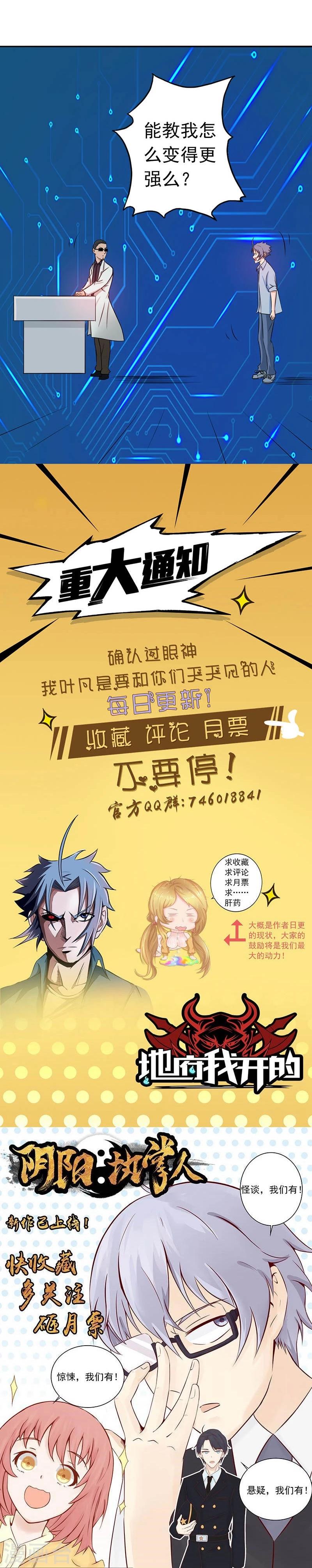 《地府我开的》漫画最新章节第58话 金虹氏免费下拉式在线观看章节第【33】张图片