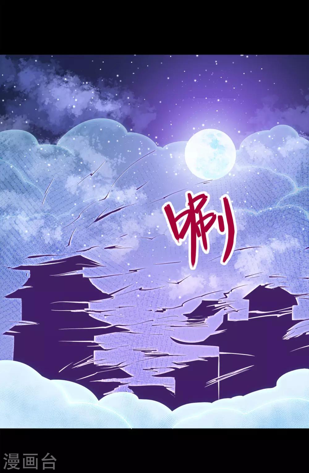 《地府我开的》漫画最新章节第570话 天照免费下拉式在线观看章节第【4】张图片