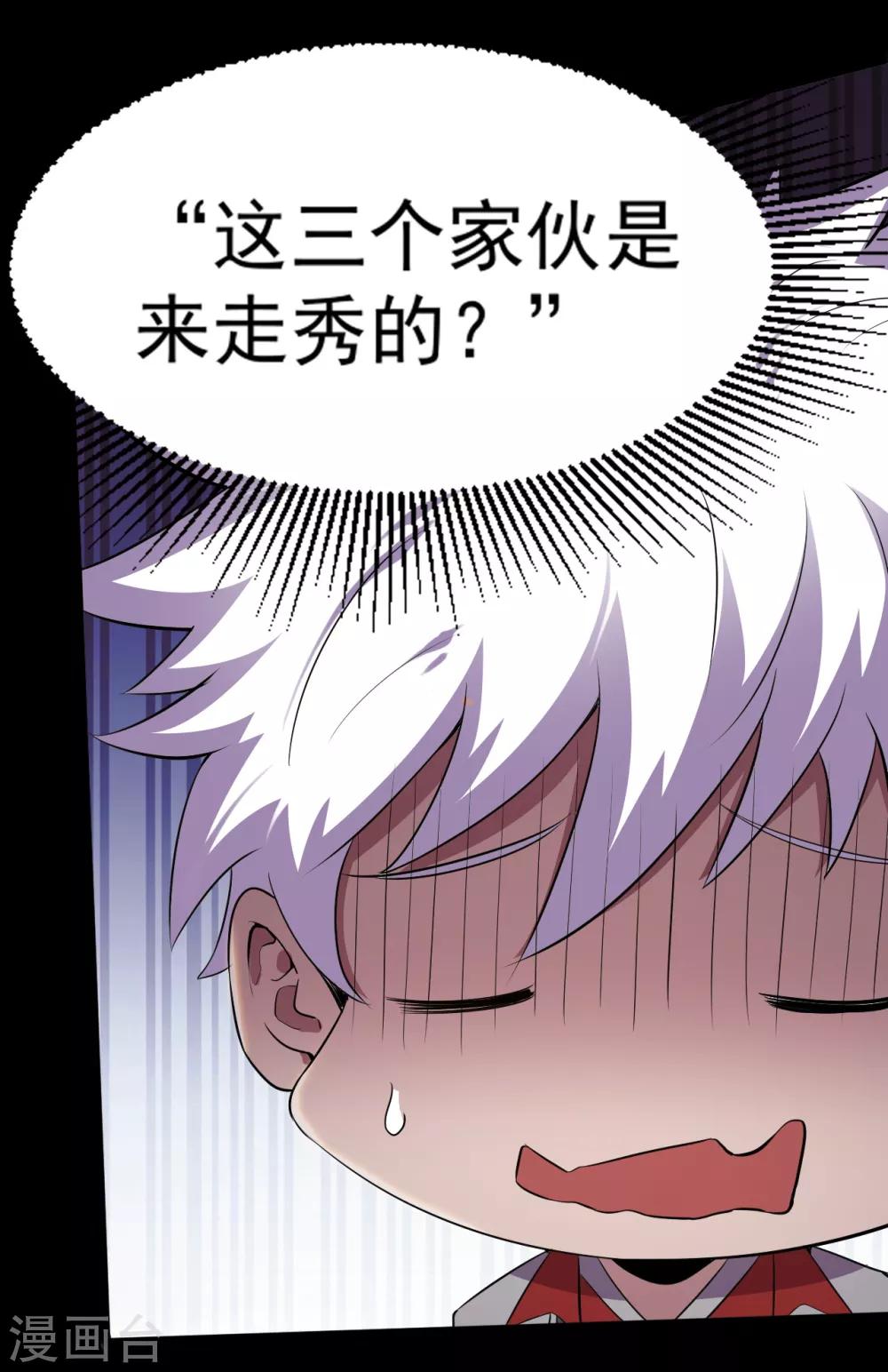 《地府我开的》漫画最新章节第573话 巨大黑猫免费下拉式在线观看章节第【32】张图片