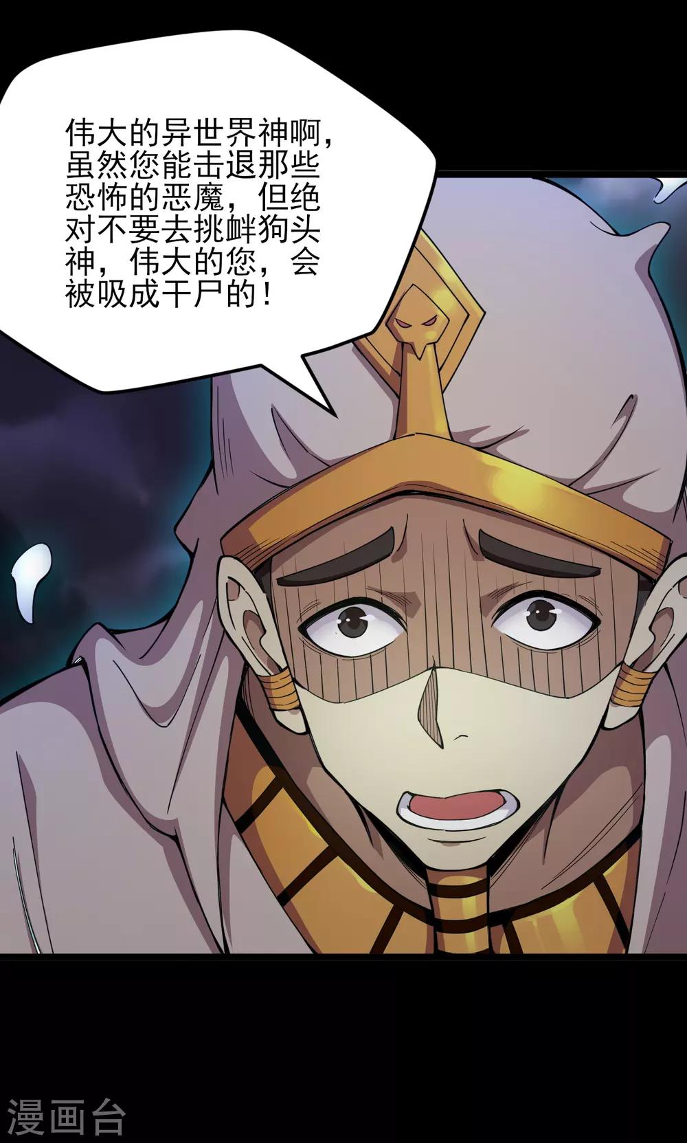 《地府我开的》漫画最新章节第576话 星空下的亡魂们免费下拉式在线观看章节第【18】张图片