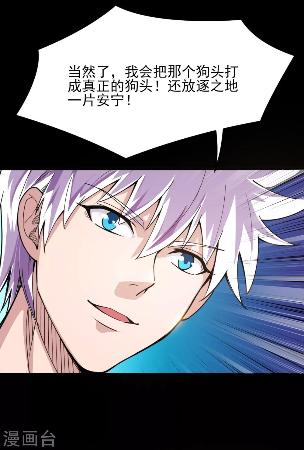 《地府我开的》漫画最新章节第577话 狗头神现身？免费下拉式在线观看章节第【11】张图片