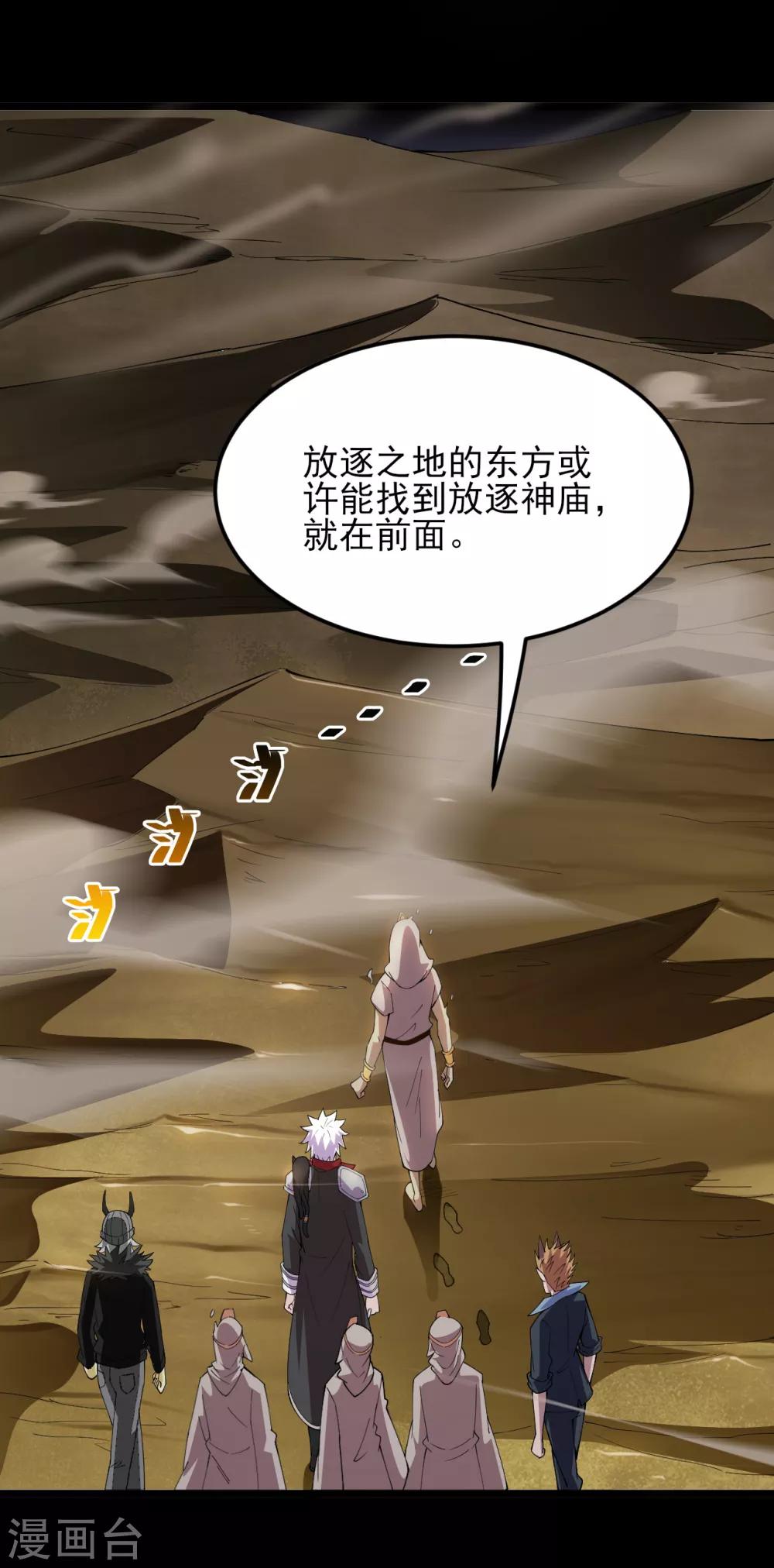 《地府我开的》漫画最新章节第577话 狗头神现身？免费下拉式在线观看章节第【13】张图片