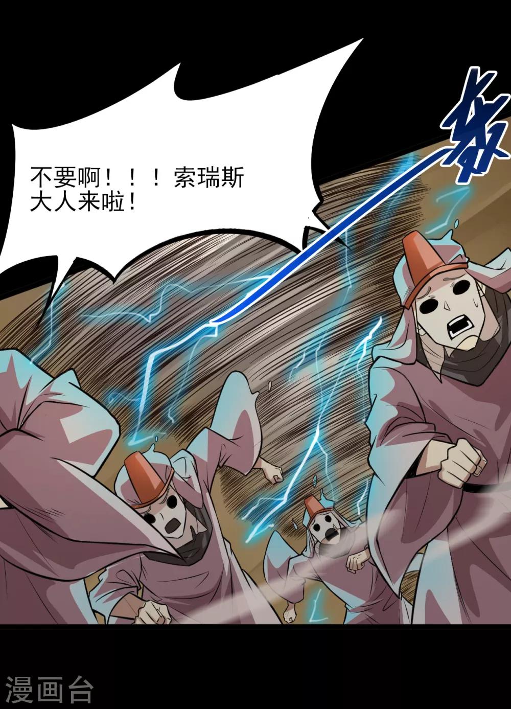 《地府我开的》漫画最新章节第577话 狗头神现身？免费下拉式在线观看章节第【17】张图片