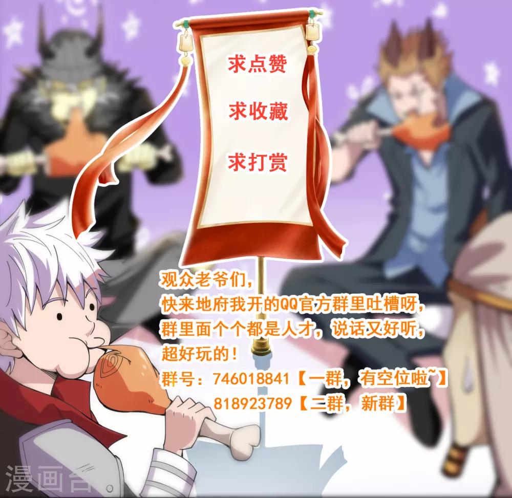 《地府我开的》漫画最新章节第577话 狗头神现身？免费下拉式在线观看章节第【20】张图片