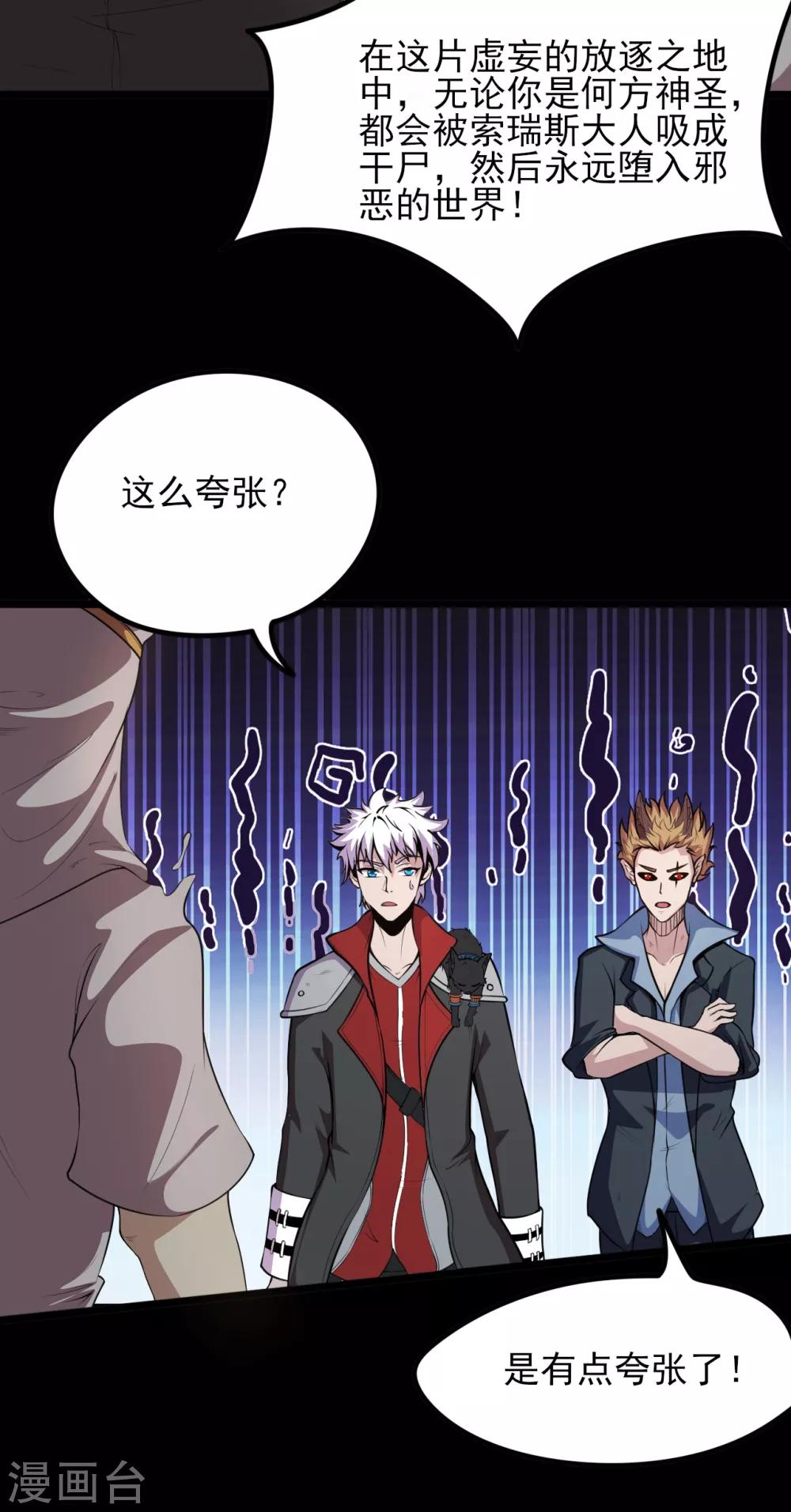 《地府我开的》漫画最新章节第577话 狗头神现身？免费下拉式在线观看章节第【4】张图片