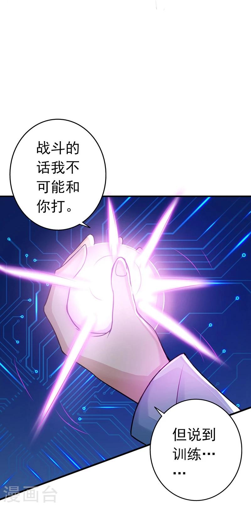 《地府我开的》漫画最新章节第59话 节用免费下拉式在线观看章节第【17】张图片