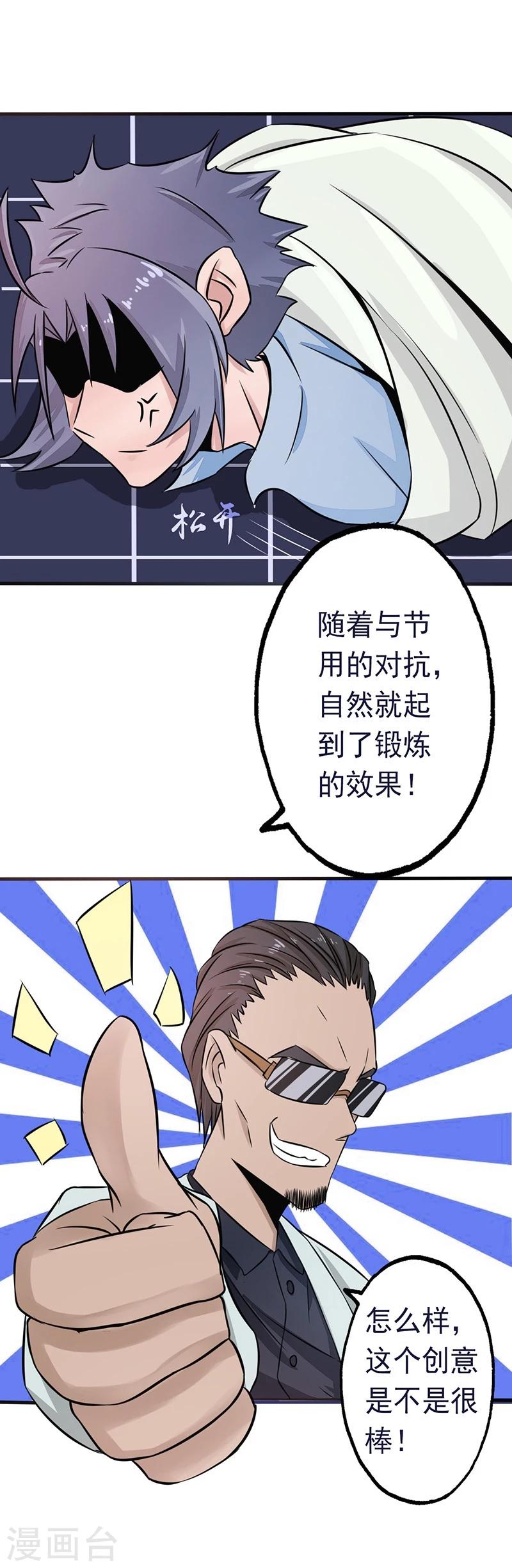 《地府我开的》漫画最新章节第59话 节用免费下拉式在线观看章节第【27】张图片