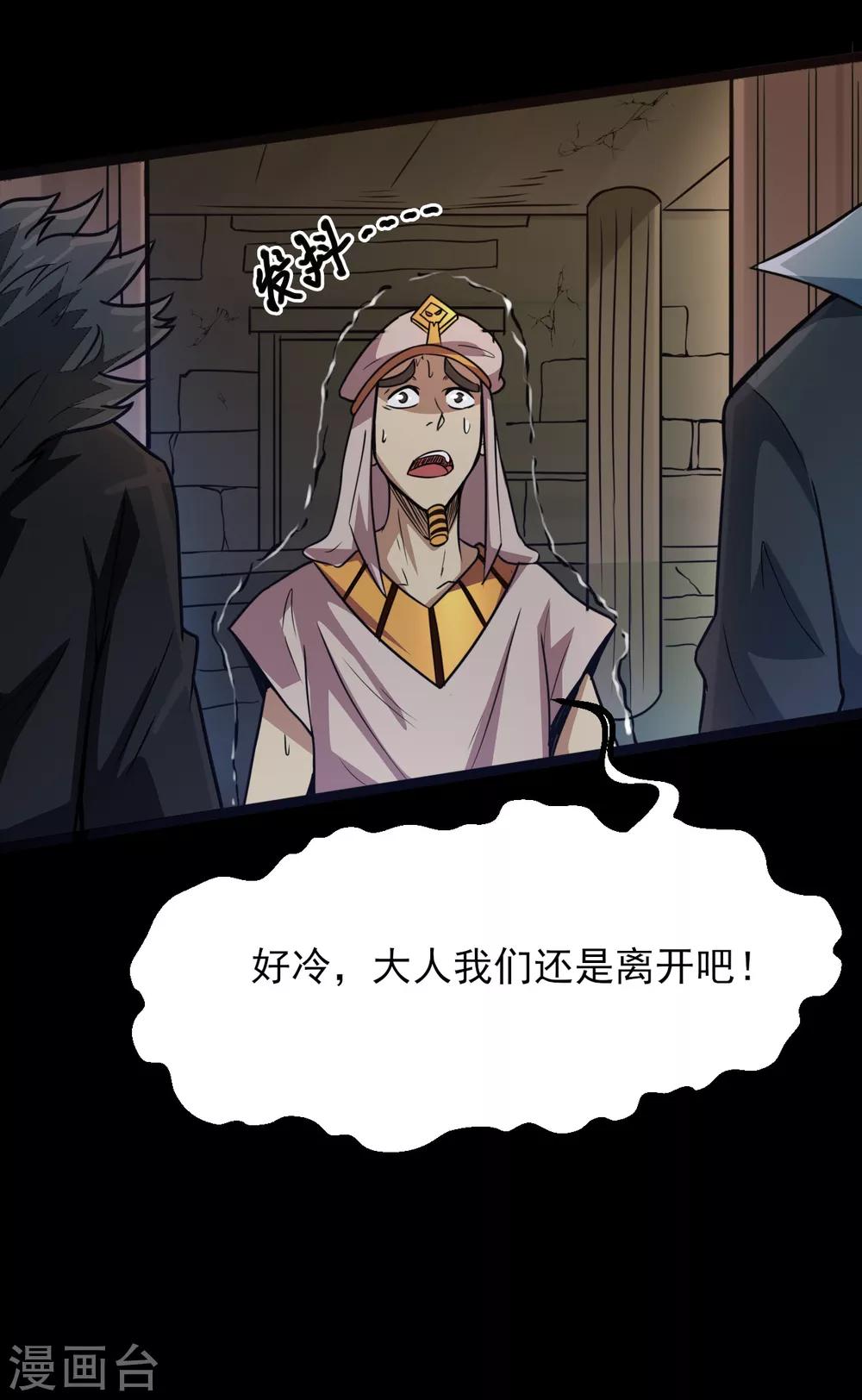 《地府我开的》漫画最新章节第583话 蝎子？免费下拉式在线观看章节第【18】张图片