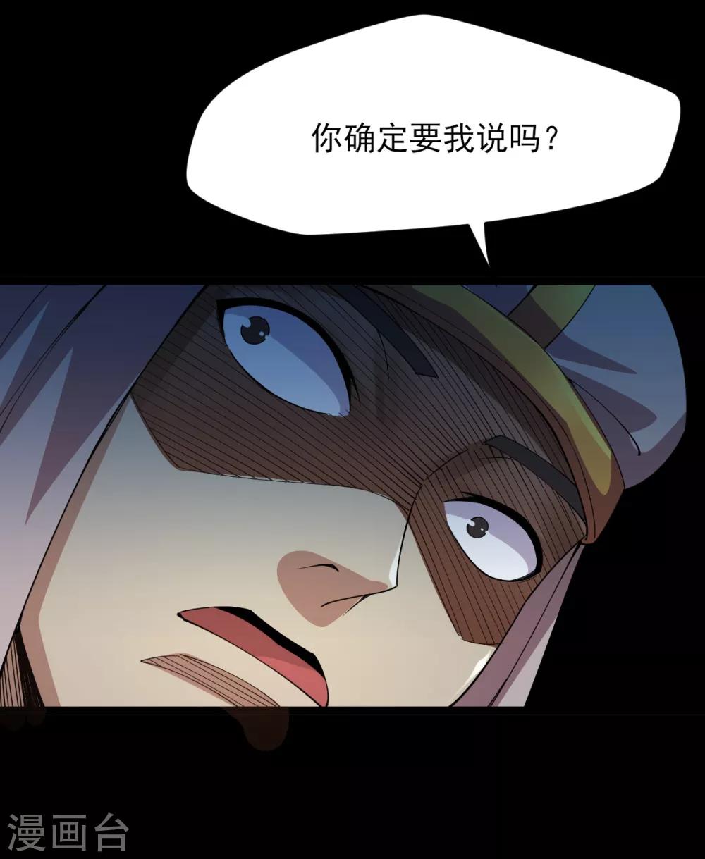 《地府我开的》漫画最新章节第584话 埃及冥魂之河免费下拉式在线观看章节第【8】张图片