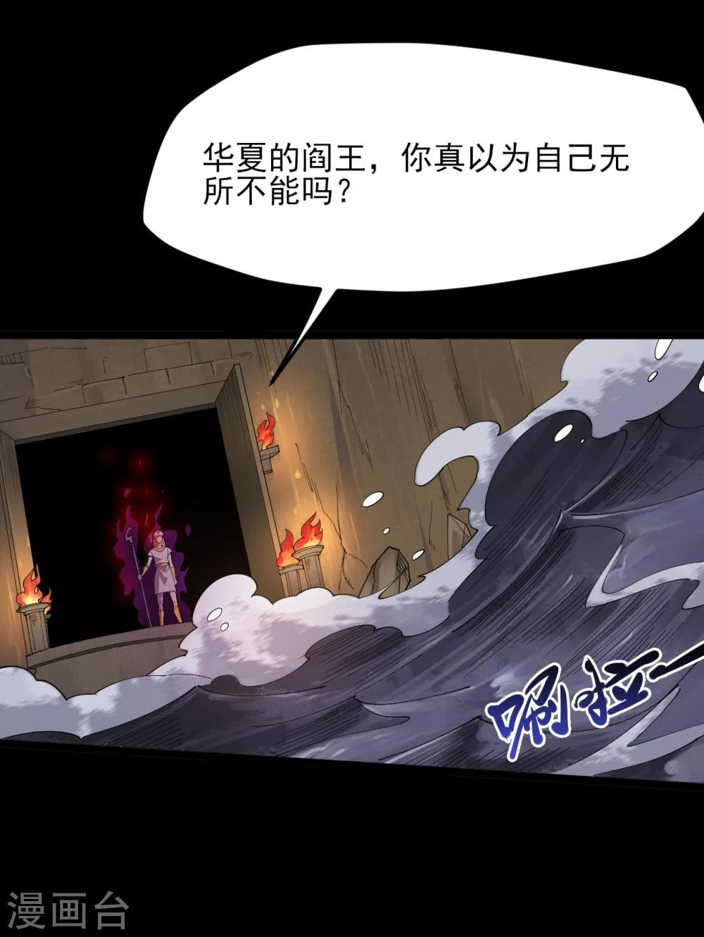 《地府我开的》漫画最新章节第585话 牛头马面！！免费下拉式在线观看章节第【3】张图片