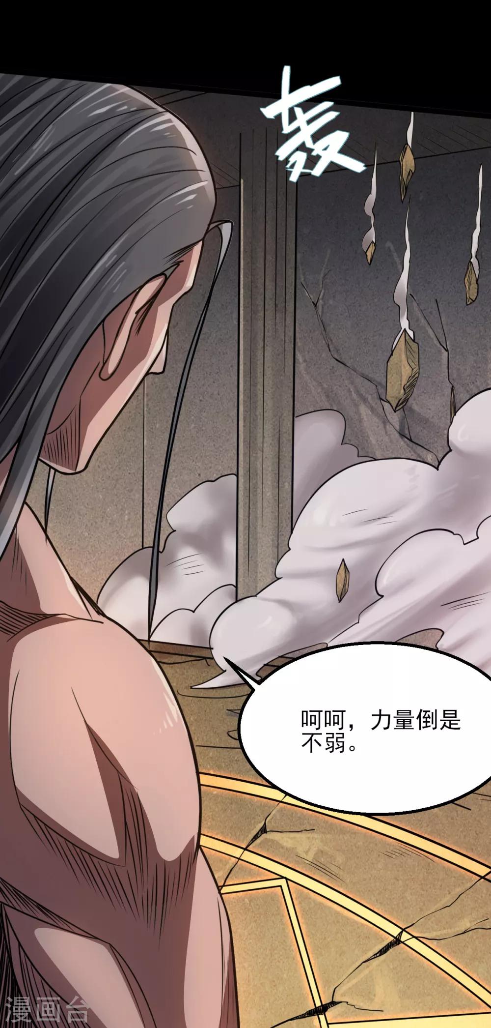 《地府我开的》漫画最新章节第586话 杀无赦！免费下拉式在线观看章节第【14】张图片