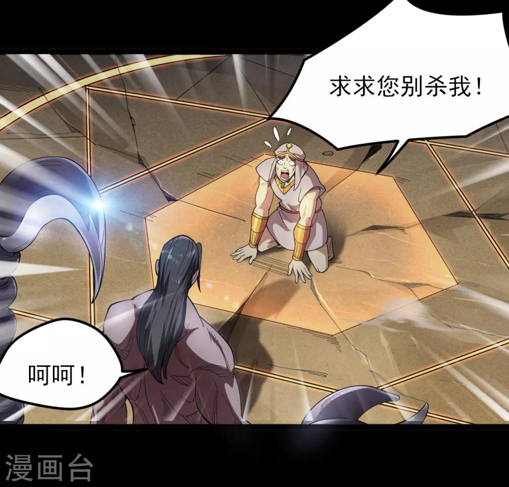 《地府我开的》漫画最新章节第586话 杀无赦！免费下拉式在线观看章节第【3】张图片