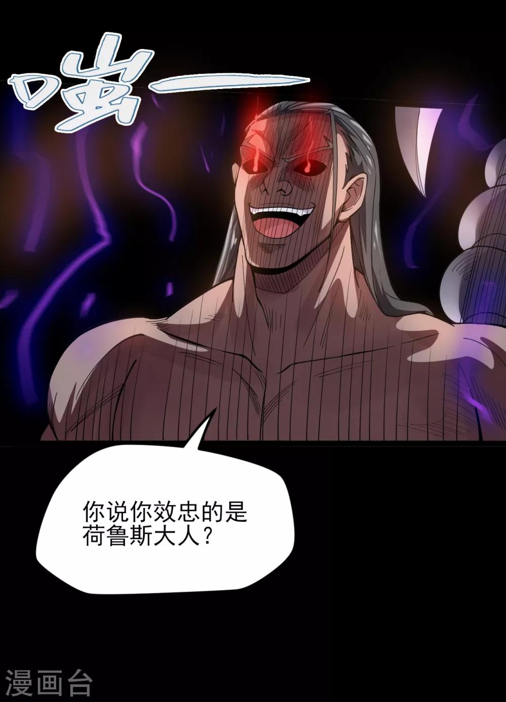 《地府我开的》漫画最新章节第586话 杀无赦！免费下拉式在线观看章节第【4】张图片