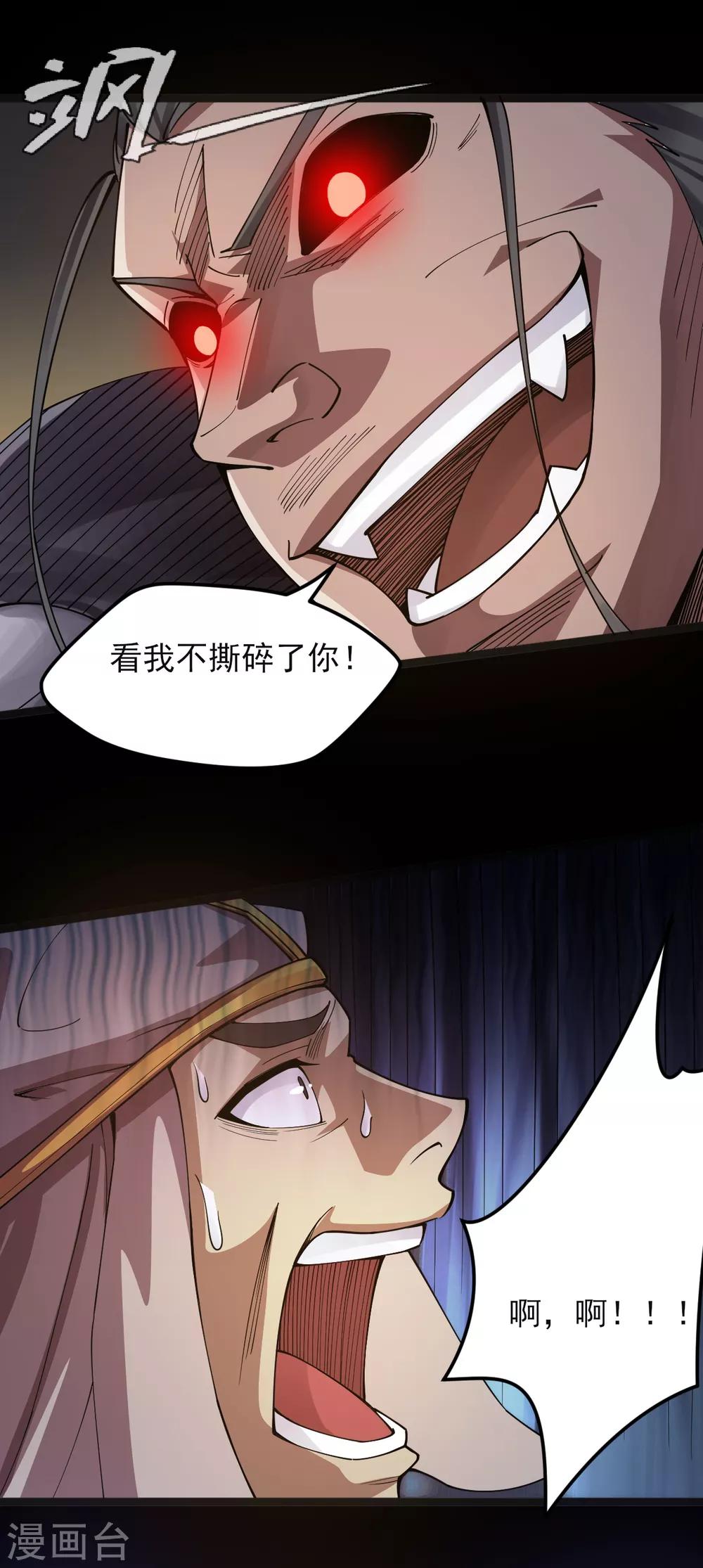 《地府我开的》漫画最新章节第586话 杀无赦！免费下拉式在线观看章节第【7】张图片