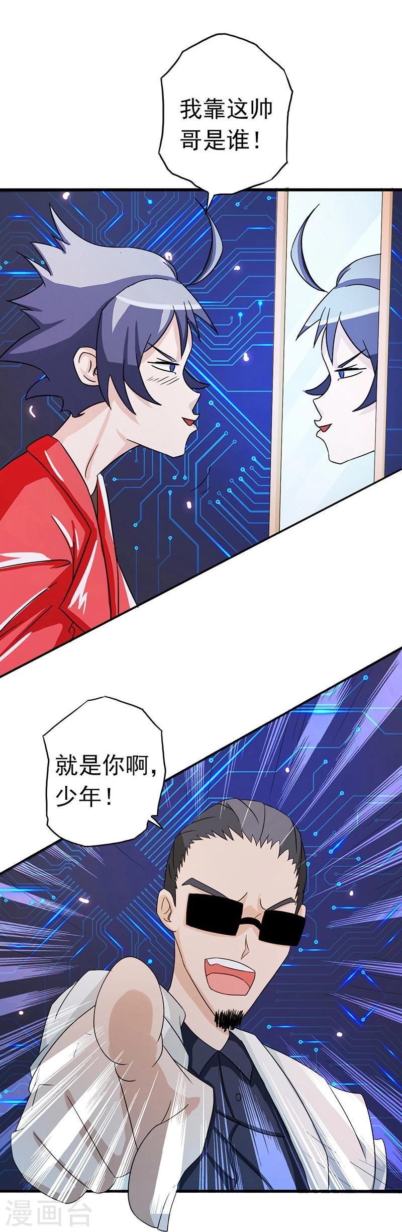 《地府我开的》漫画最新章节第60话 换装免费下拉式在线观看章节第【13】张图片