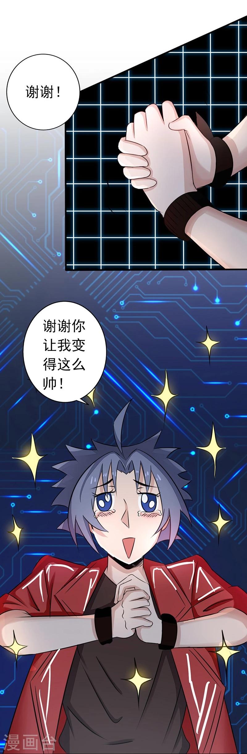 《地府我开的》漫画最新章节第60话 换装免费下拉式在线观看章节第【16】张图片