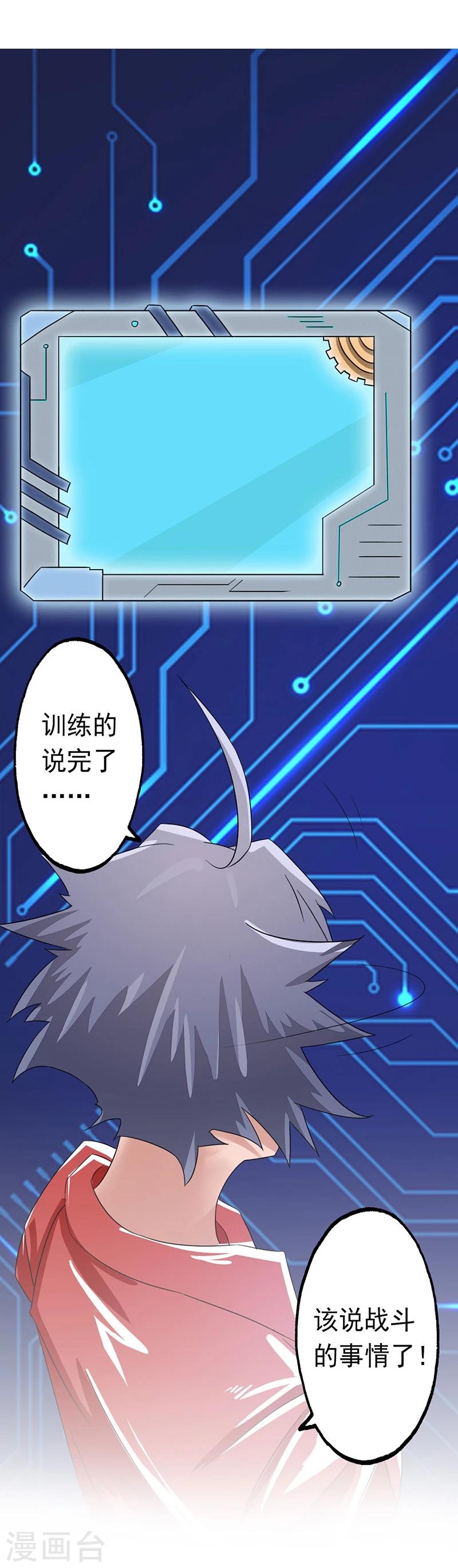 《地府我开的》漫画最新章节第60话 换装免费下拉式在线观看章节第【22】张图片