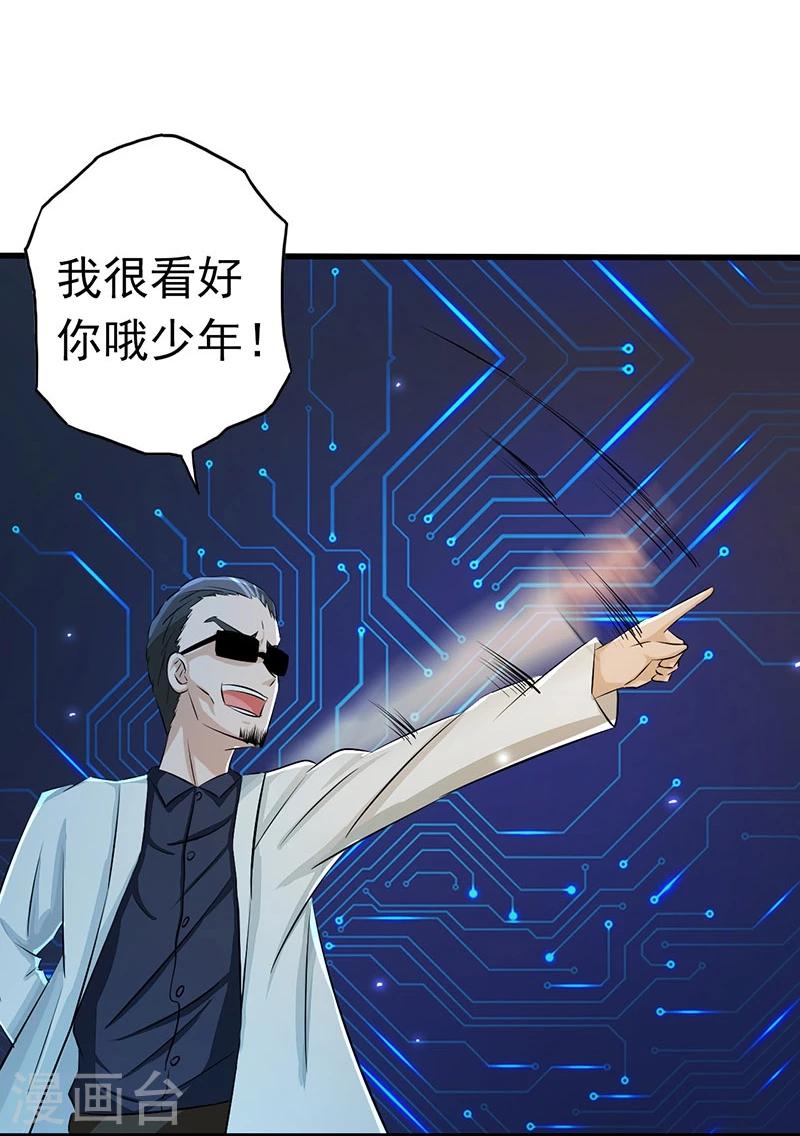 《地府我开的》漫画最新章节第60话 换装免费下拉式在线观看章节第【8】张图片