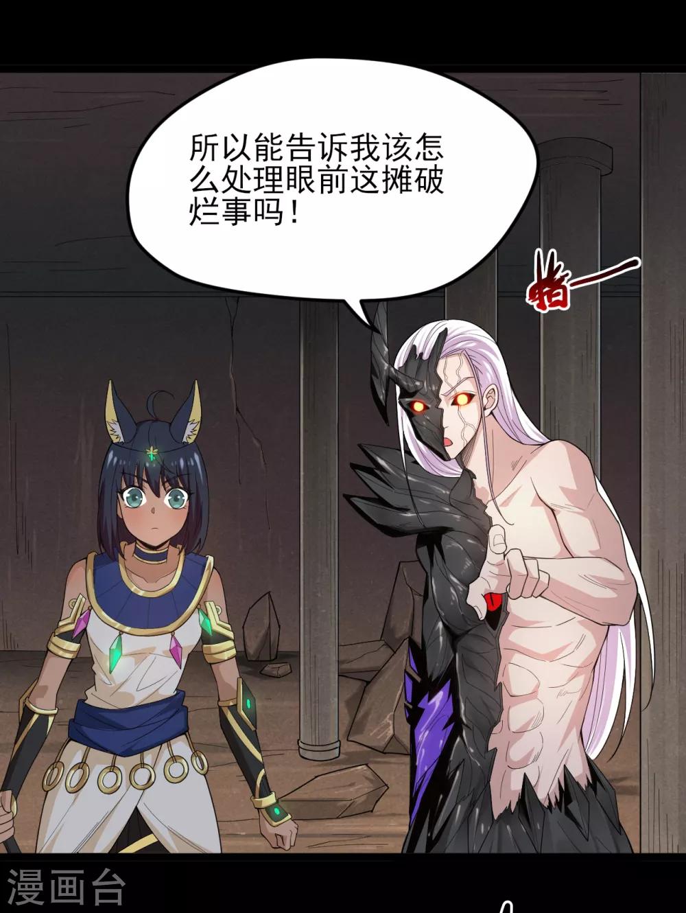 《地府我开的》漫画最新章节第590话 烤猫免费下拉式在线观看章节第【4】张图片